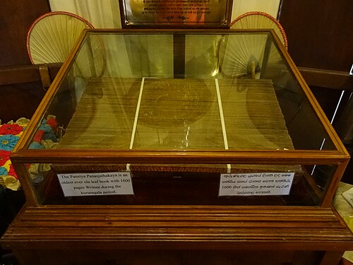 පන්සියපනස් ජාතක පොත